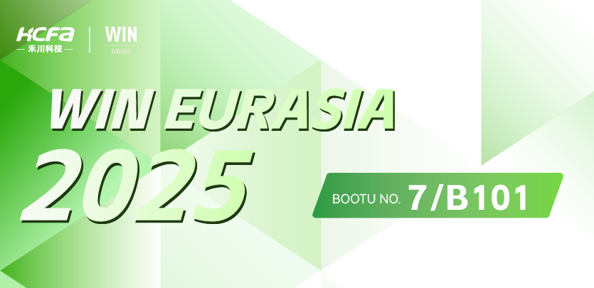 见证中国智造力量丨PG电子科技邀您参加2025土耳其工业展览会（WIN EURASIA ）