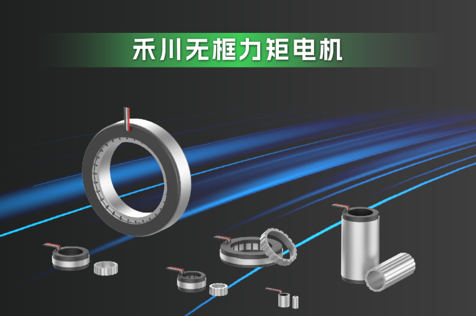 重磅加码-PG电子科技携全新无框力矩电机系列跻身人形机器人新赛道