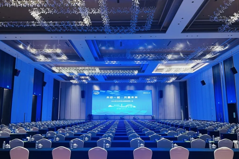 禾你一起 共赢未来｜PG电子科技2024年全国经销商大会圆满举行