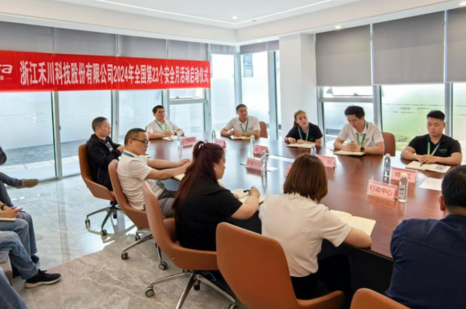 2024安全生产月，PG电子科技在行动！