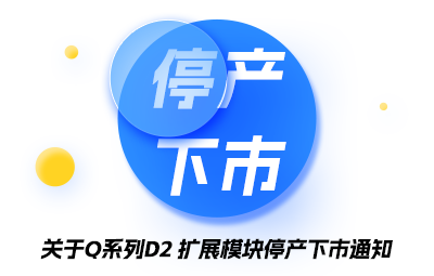 关于Q系列D2扩展？橥２率型ㄖ